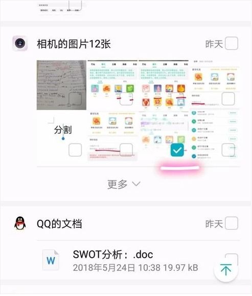 华为手机空页怎么删掉
