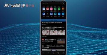 暗黑华为手机怎么汉化