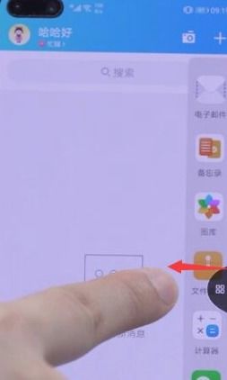 手机分屏怎么设置 华为