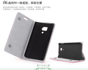 华为手机皮套怎么变黑