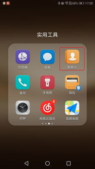 华为怎么备份其他手机