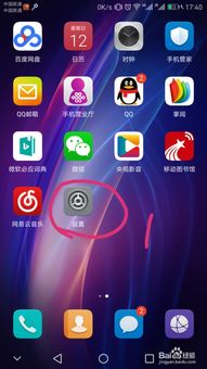 华为手机怎么唤醒围栏