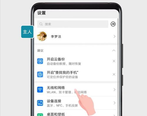华为手机热点怎么变强 华为手机热点怎么变强