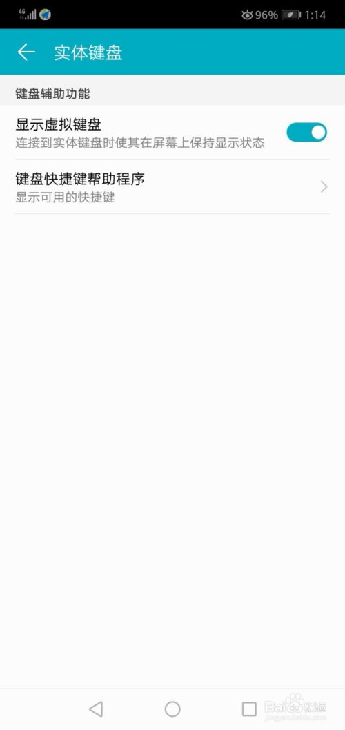 华为虚拟手机怎么设置