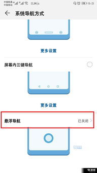 华为手机怎么没有浮标