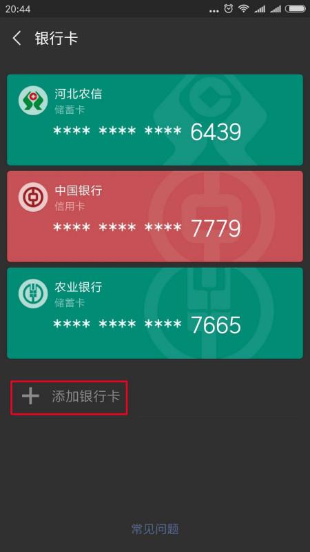 华为手机钱包怎么取钱