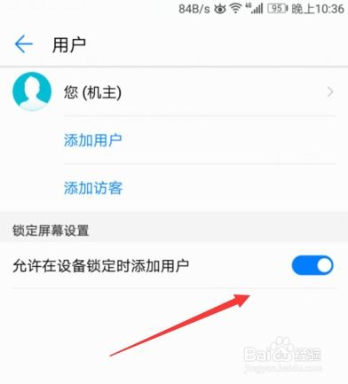 华为手机怎么设置客户