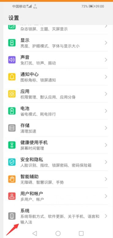 华为手机圆球怎么打开