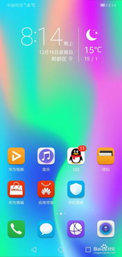 华为手机自带怎么下载