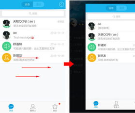 华为手机怎么qq提醒