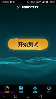 华为手机怎么下speedtest
