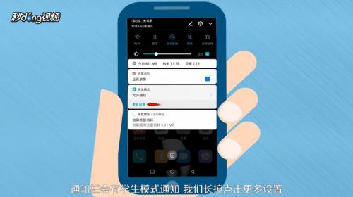 华为手机怎么关掉变色