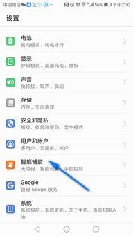 华为手机媒体怎么关闭