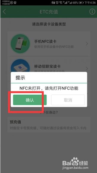 华为手机怎么etc充值 华为手机怎么etc充值