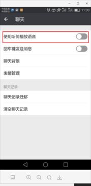 华为手机怎么调免提