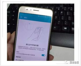 华为手机怎么变pos