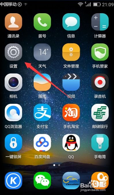 华为手机声音怎么放大