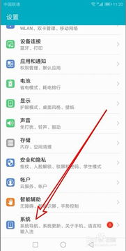 华为手机太阳怎么关闭