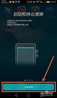 华为手机怎么录制短片