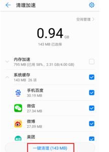 华为手机怎么暂停更新