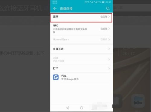 华为手机怎么打开页面