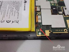 华为手机 电池怎么显示