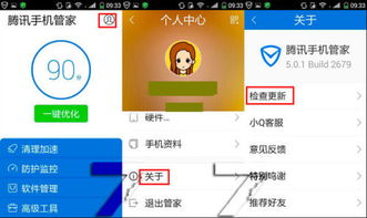 华为手机管家怎么启用