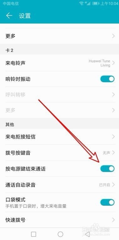 手机挂坠怎么挂华为手机