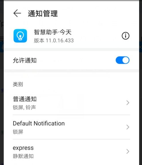 华为手机手机助手怎么关
