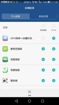 华为怎么监控对象手机