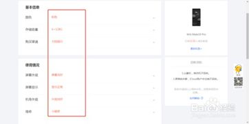 回收华为手机怎么质检