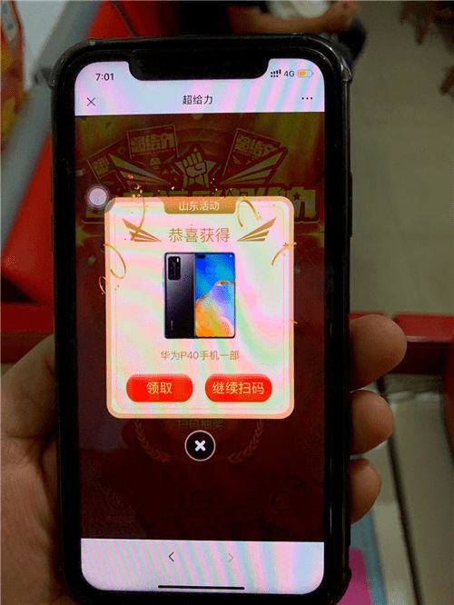 领奖华为手机怎么领