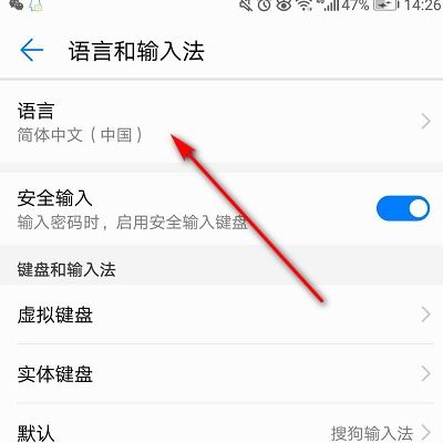 华为手机怎么设成韩文