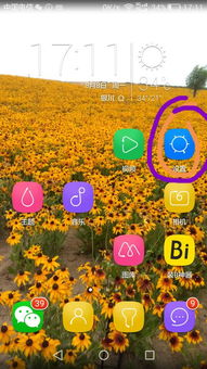 话筒怎么链接华为手机