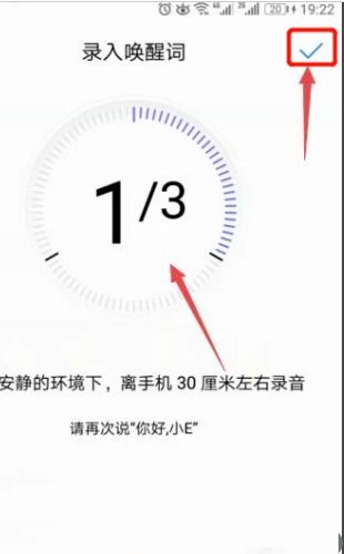 怎么语言唤醒华为手机