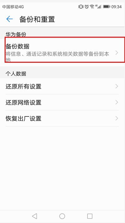 华为手机怎么保留试卷