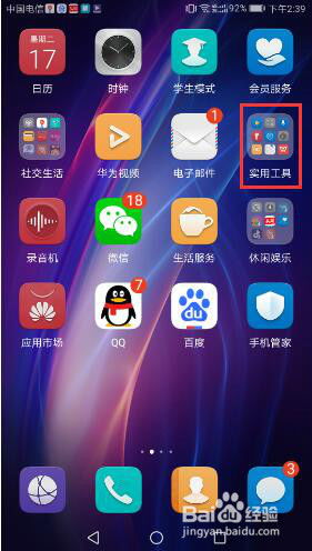华为手机怎么确定方位 华为手机怎么确定方位
