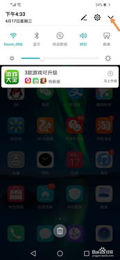 华为手机飞行模式怎么