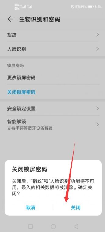 华为手机怎么解封密码
