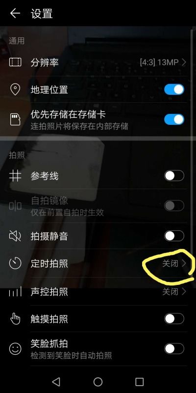 华为手机怎么拍摄肉食