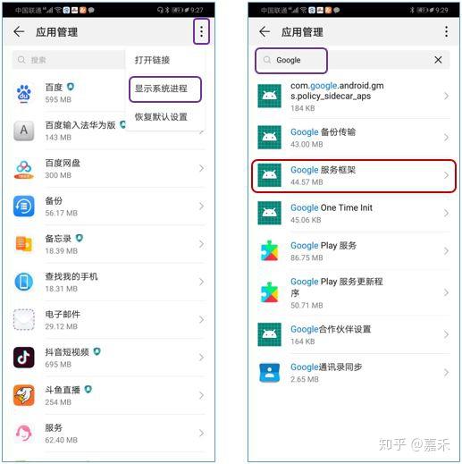 华为手机怎么登录谷