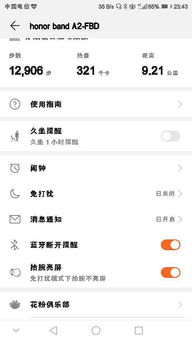 华为手机圆环怎么关闭