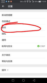 华为手机怎么往下聊