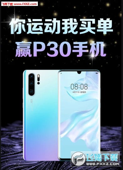 华为手机怎么才能抽奖