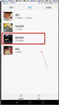 华为怎么取消手机相册 华为怎么取消手机相册