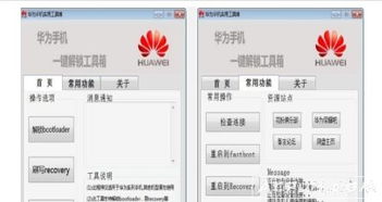 华为手机怎么rec拍照