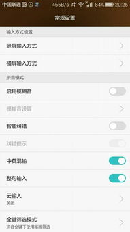 华为手机怎么调回日历