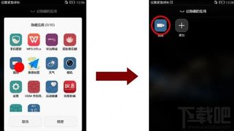 华为手机怎么屏蔽文件