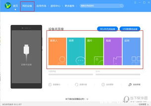 华为手机怎么上传附件