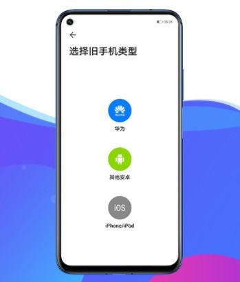 手机克隆怎么到华为